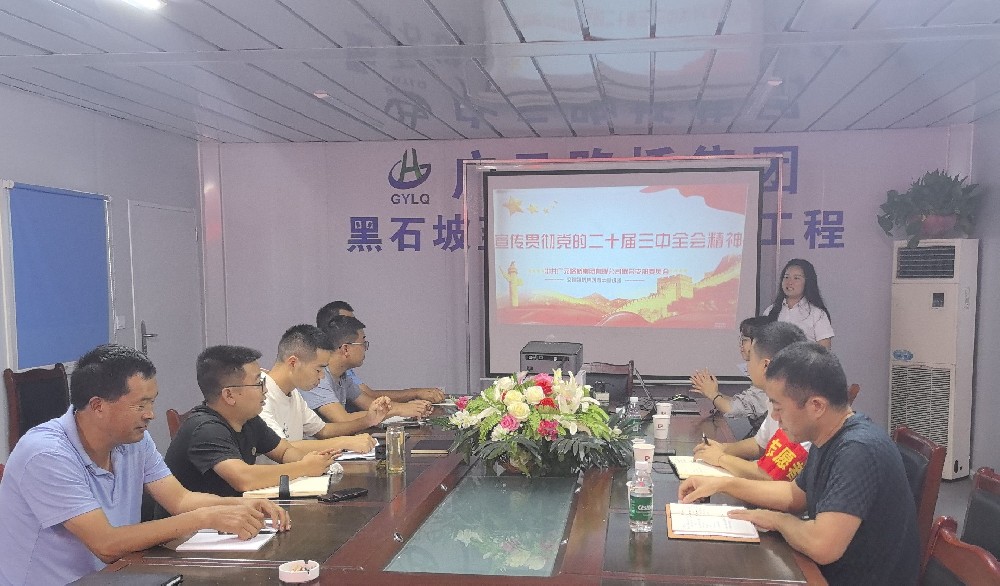 改革开放再出发，立足岗位做贡献——路桥集团深入项目开展宣讲活动