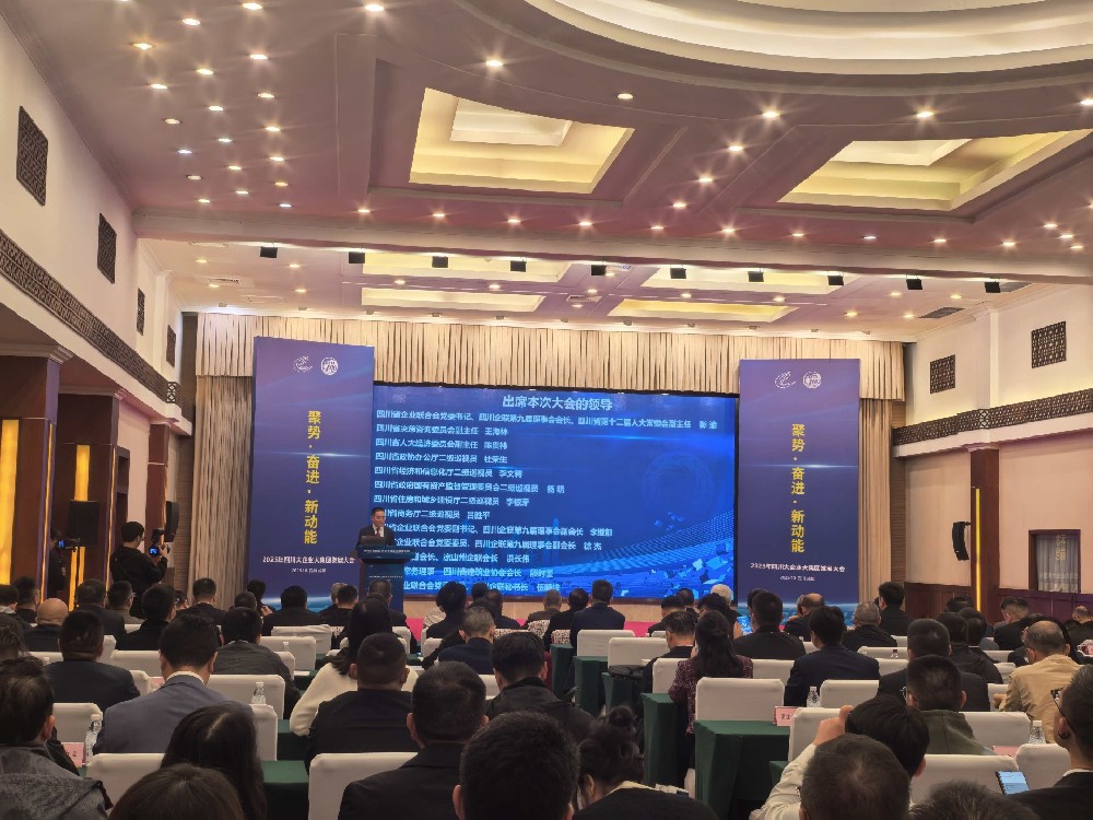 乘势而上，争创新功｜路桥集团成功入围2025四川建筑业企业100强